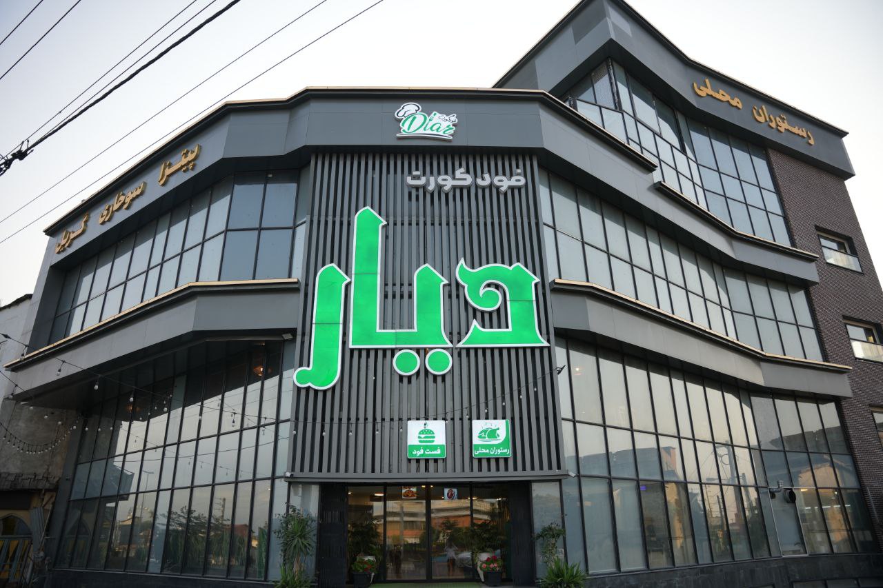 مجتمع تجاری اوهر محمودآباد